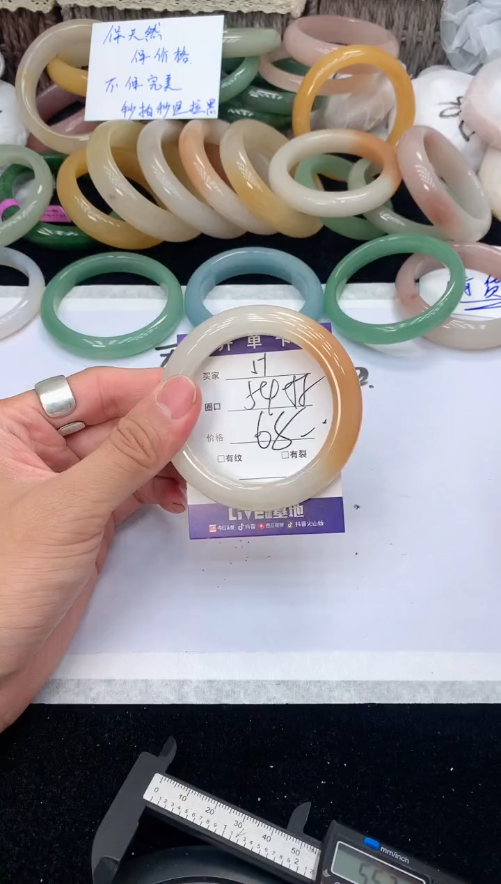 石英质玉手镯未镶嵌A51