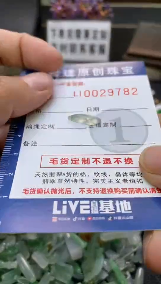 翡翠未镶嵌颈饰翡翠净货29782