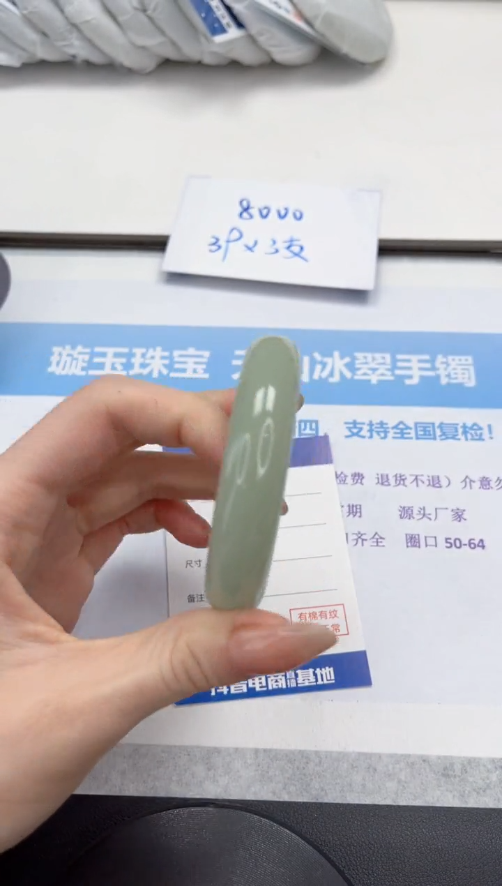 未镶嵌手镯石英质玉V217-53.2