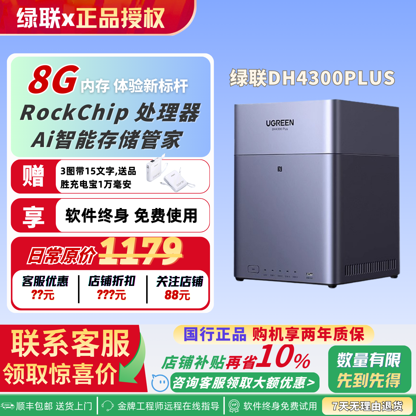 绿联私有云DH4300Plus四盘位NAS网络存储个人云AInas推荐家用