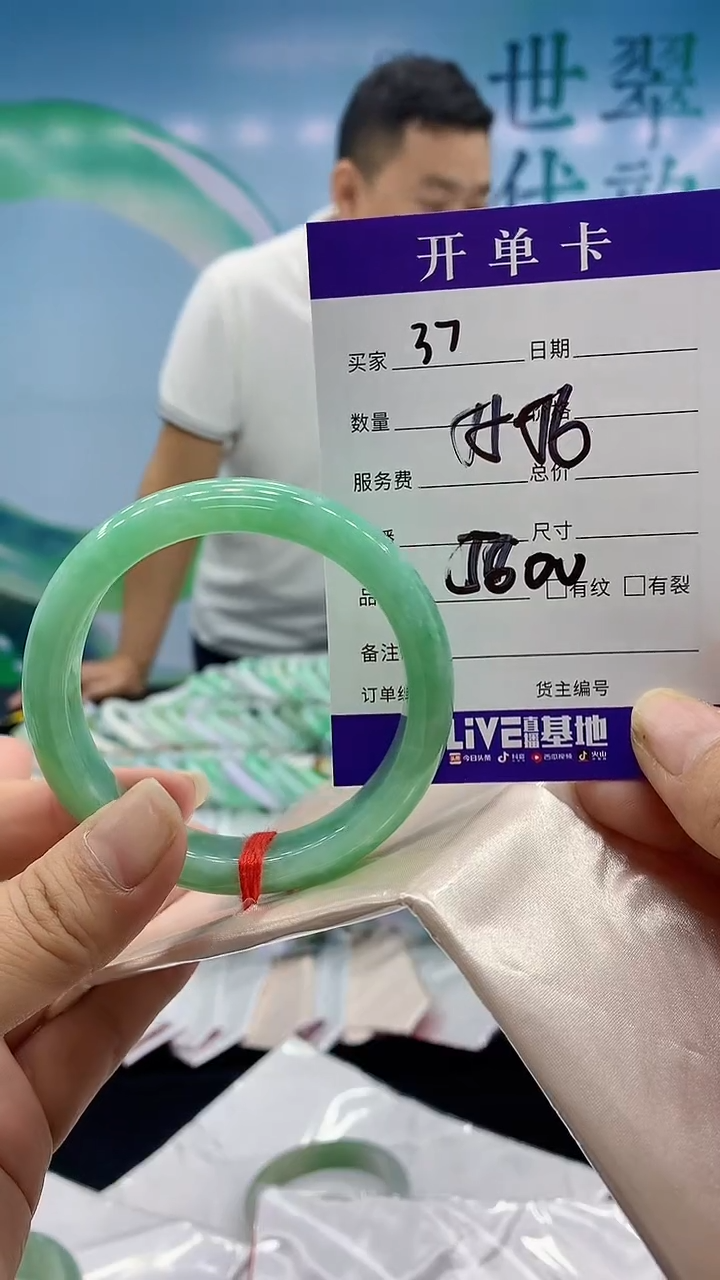【闪购商品】翡翠手镯未镶嵌37天然翡翠手镯