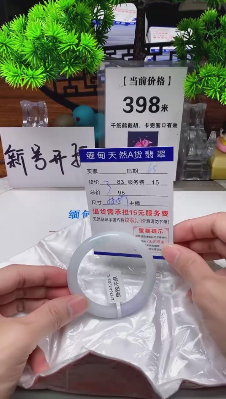 【闪购商品】翡翠手镯未镶嵌65缅甸天然A货翡翠