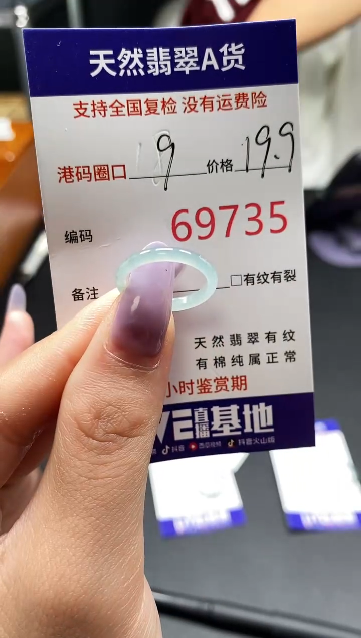 未镶嵌戒指翡翠天然A货翡翠9735