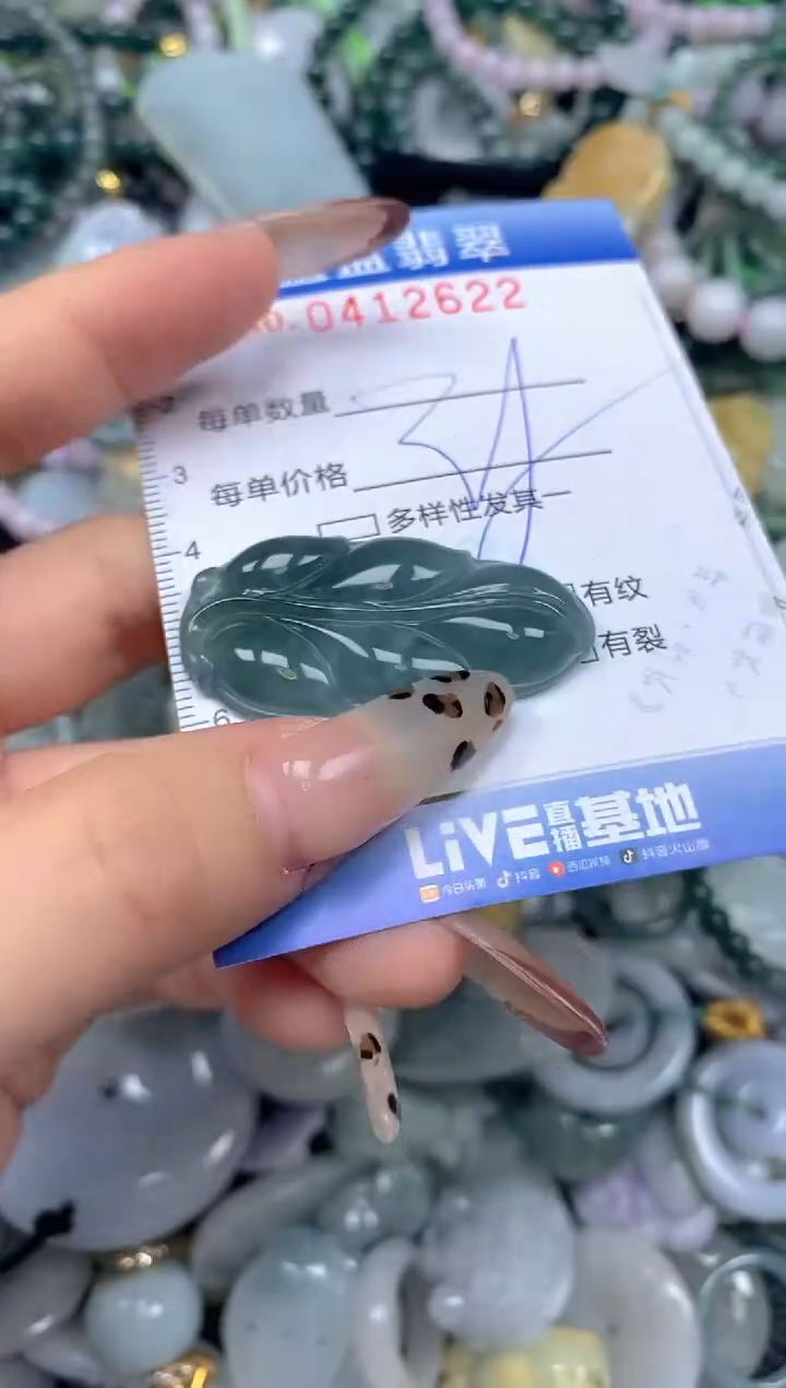 颈饰未镶嵌翡翠闪购0412622