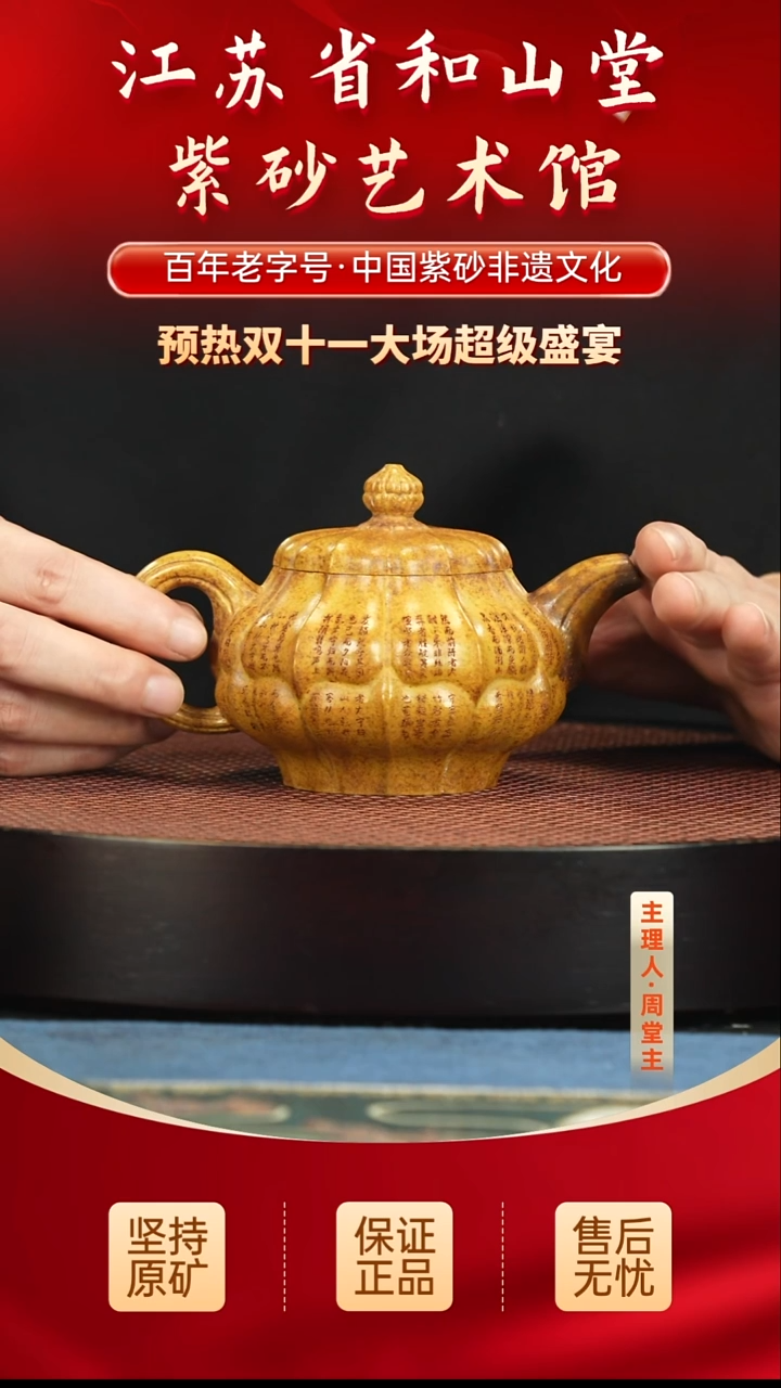 茶壶紫砂188.00188.00