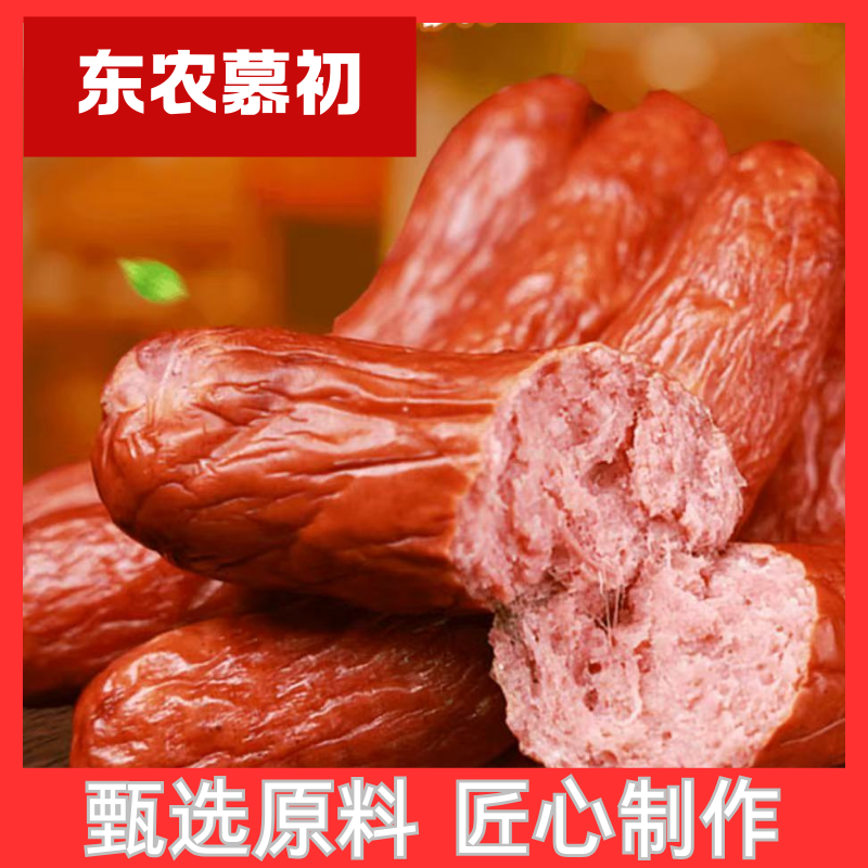 哈尔滨农大红肠 哈尔滨风味果木熏烤 真空独立包装