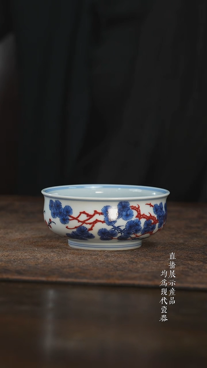 杯子片云晚谷松竹梅矮炉式杯