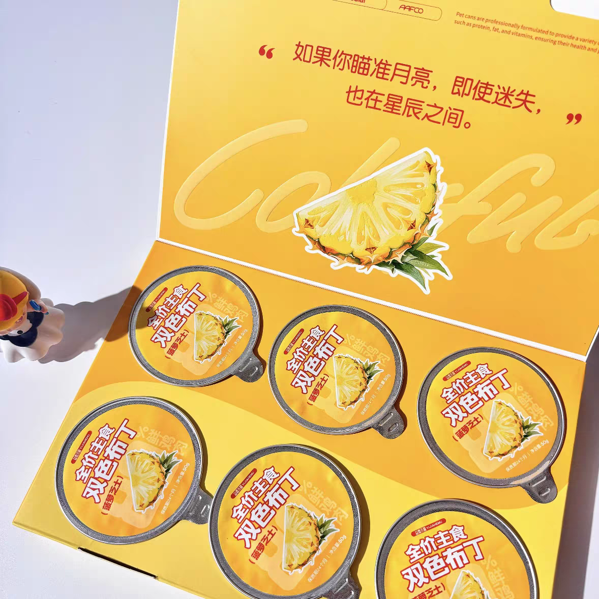 益嘉禾暮全价主食双色布丁餐盒犬猫通用菠萝芝士