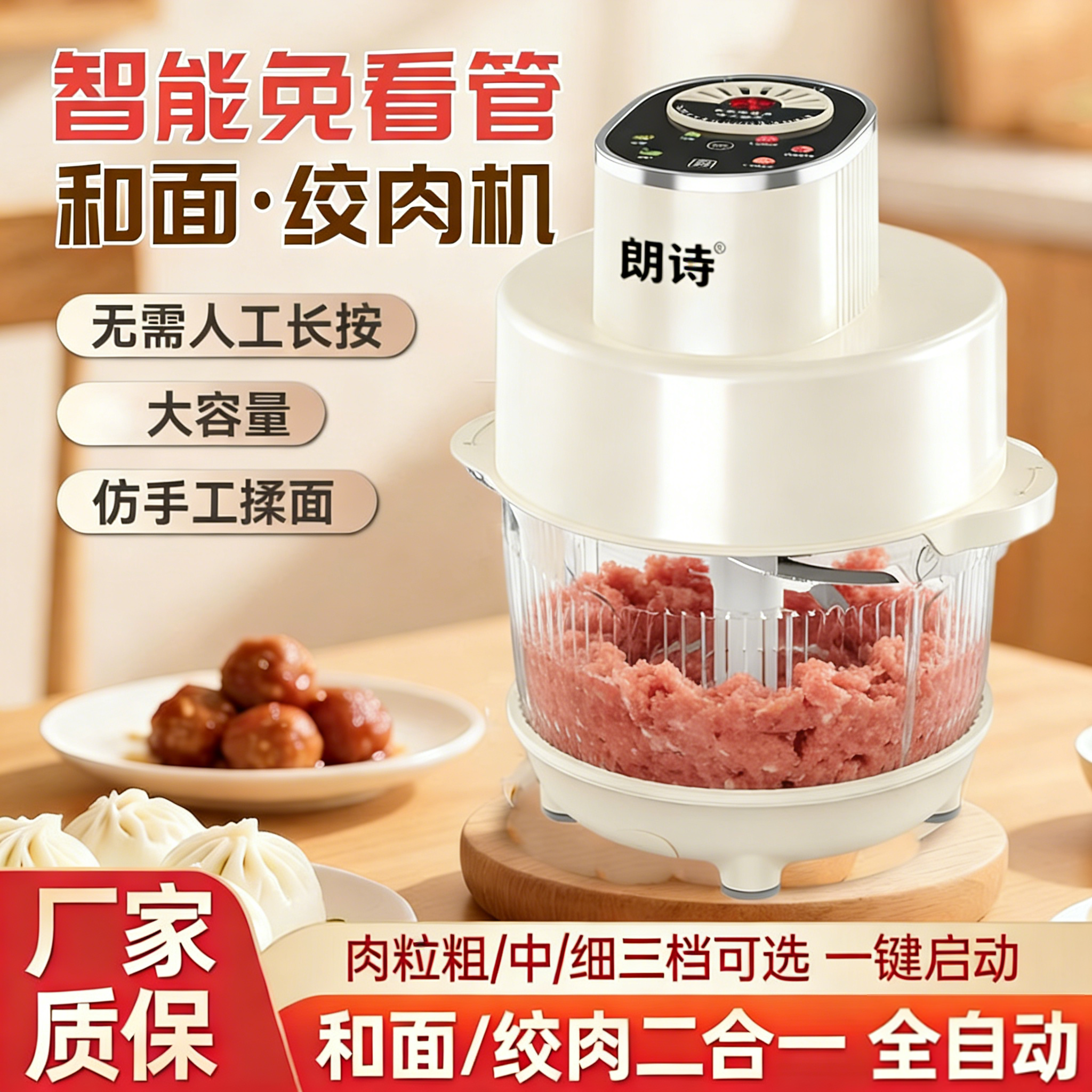 【2套刀】新款家用和面机全自动多功能揉面绞肉绞菜大容量 料理机