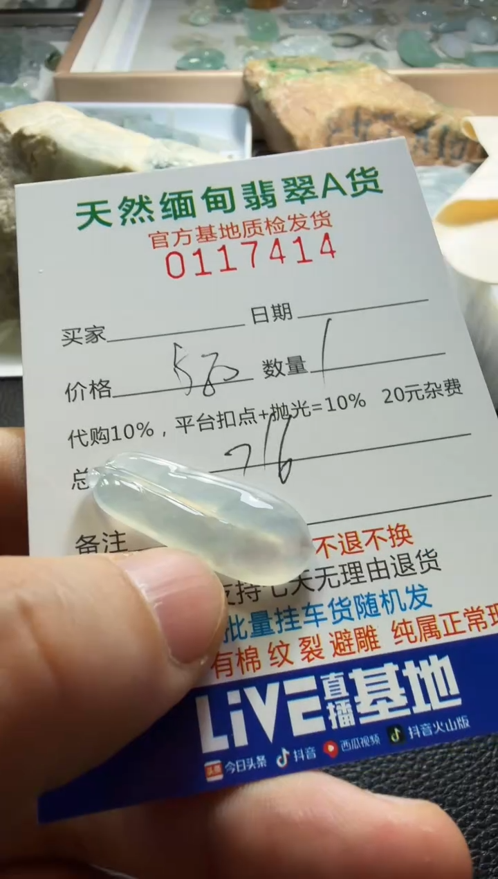 未镶嵌定制翡翠淳***L翡翠