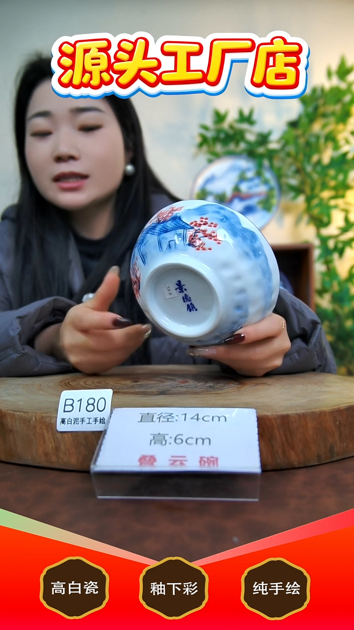 碗白泥景德镇手工手绘陶瓷【食品级】B180
