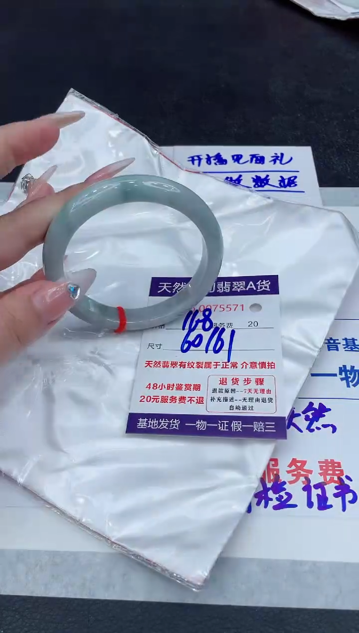 【闪购商品】翡翠手镯未镶嵌888888888888