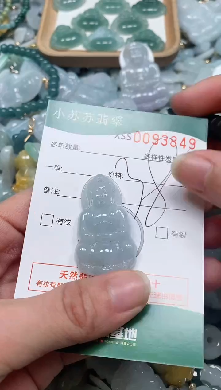 【闪购商品】翡翠颈饰未镶嵌闪购商品0093849