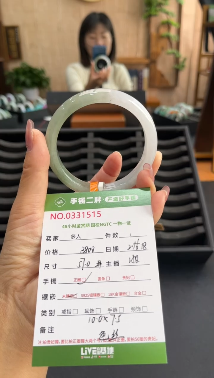 【闪购商品】翡翠手镯未镶嵌多人