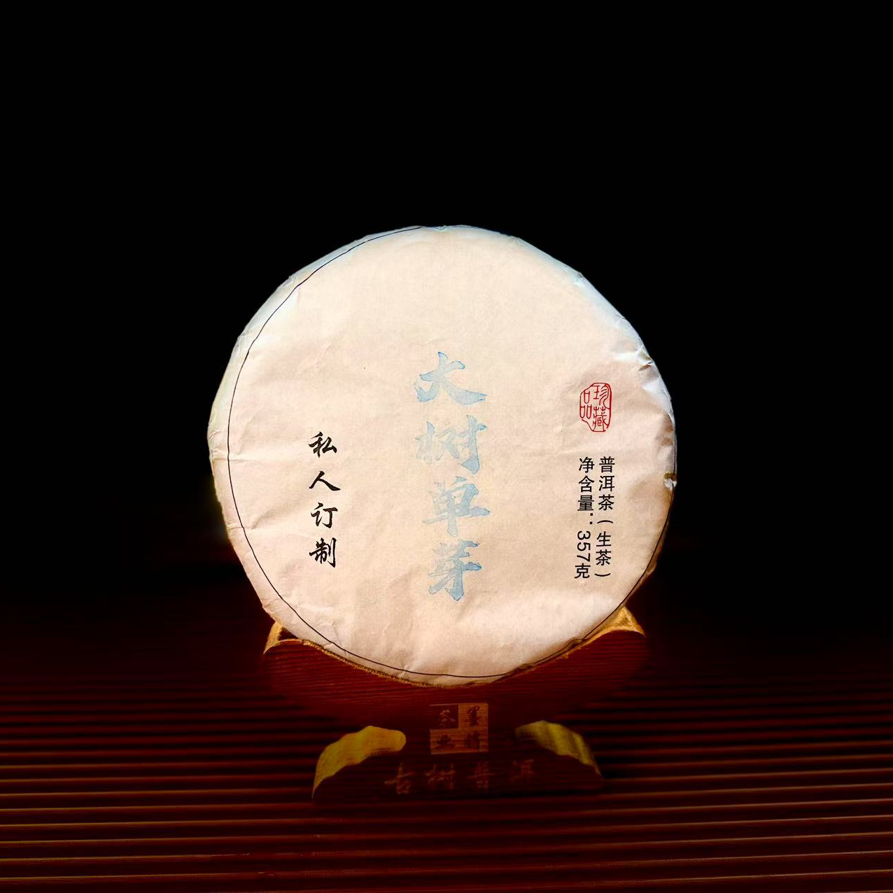 【古普茗茶】2022年大树单芽357g（白茶）