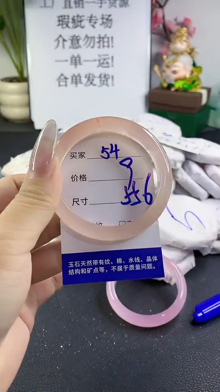 手镯玛瑙/玉髓未镶嵌54