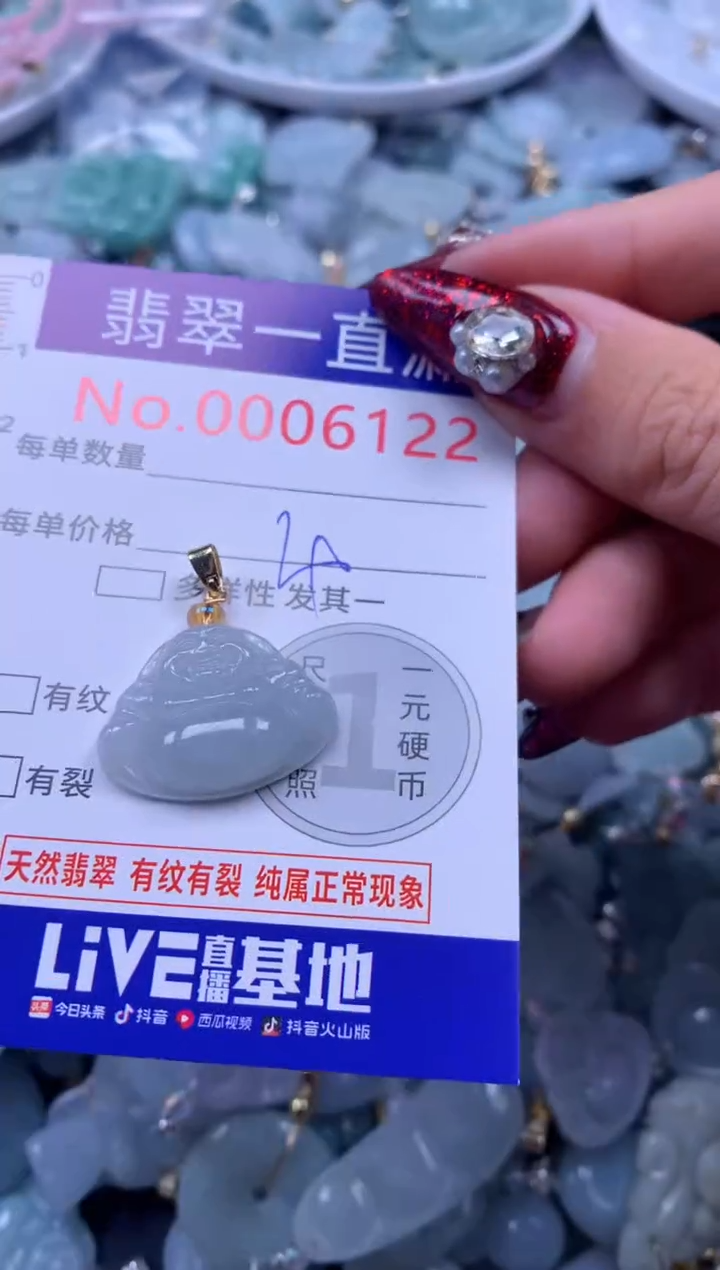 吊坠(不含链)未镶嵌翡翠6122