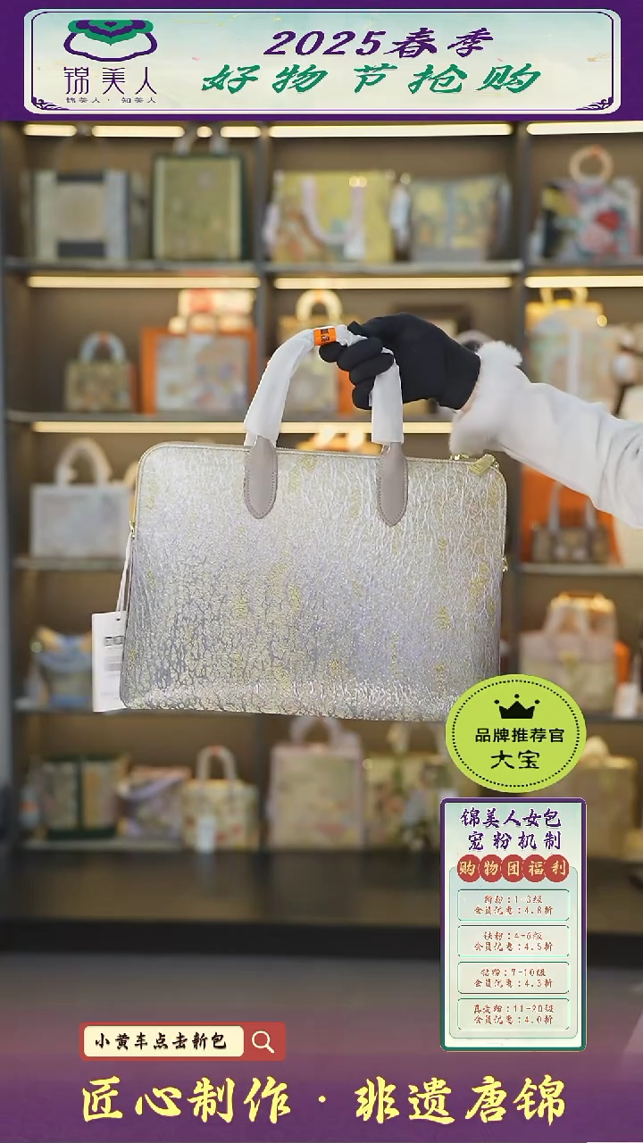 【闪购商品】织绣大宝女神节非遗唐锦豆沙灰电脑包20
