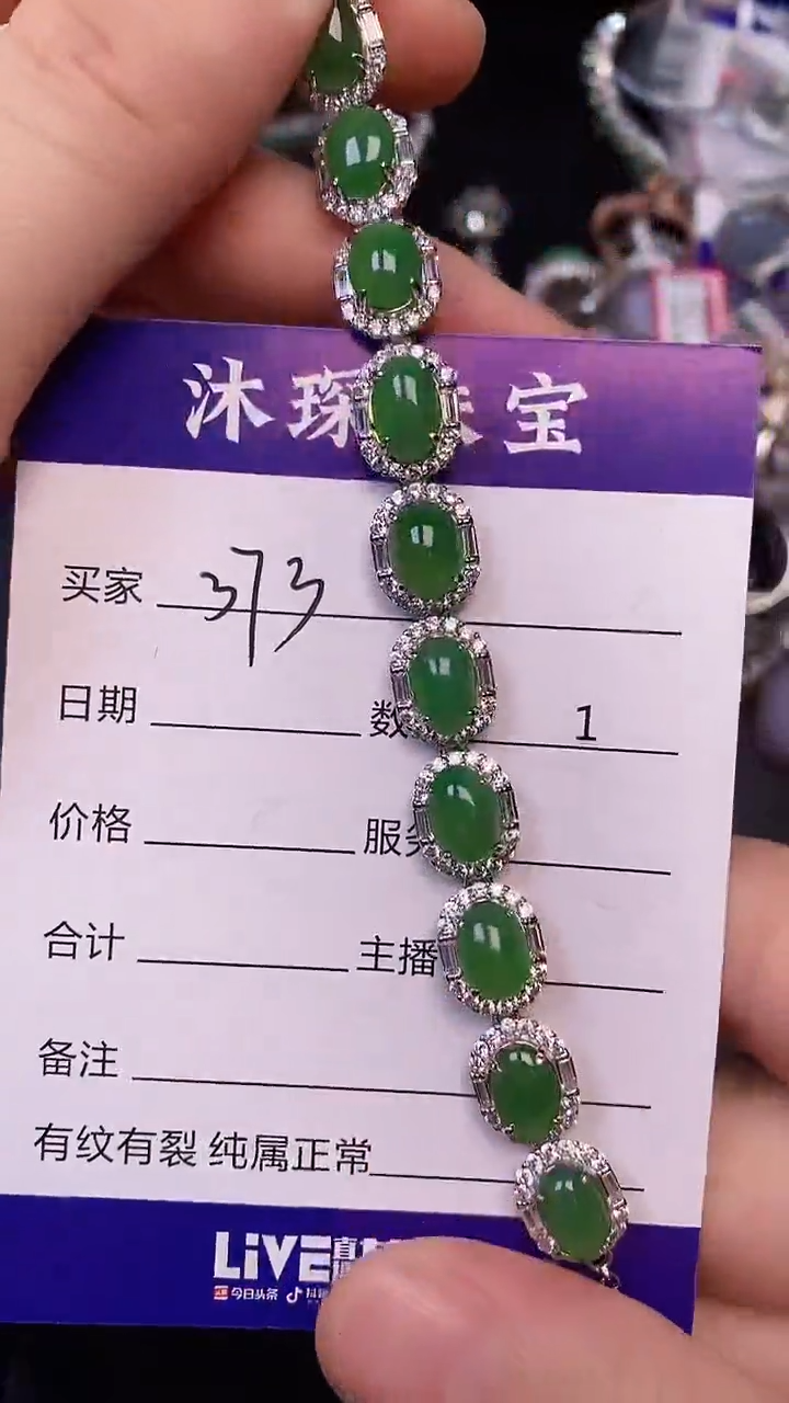 银S925镶嵌戒指翡翠3730