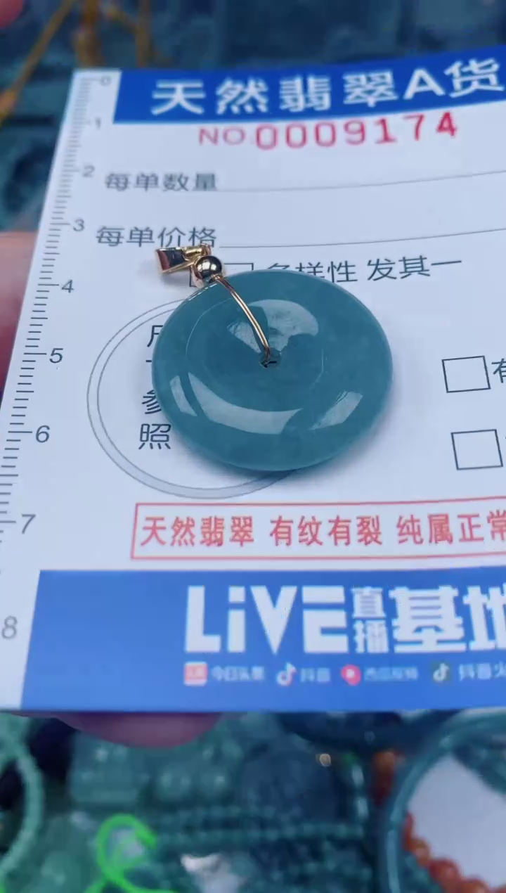 颈饰未镶嵌翡翠00009174