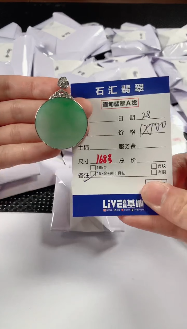 【闪购商品】翡翠颈饰18K金镶嵌11111111