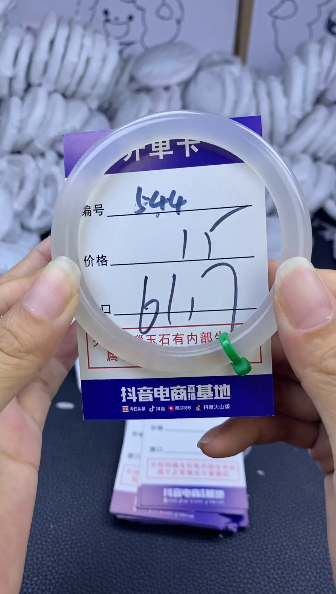 手镯玛瑙/玉髓未镶嵌544