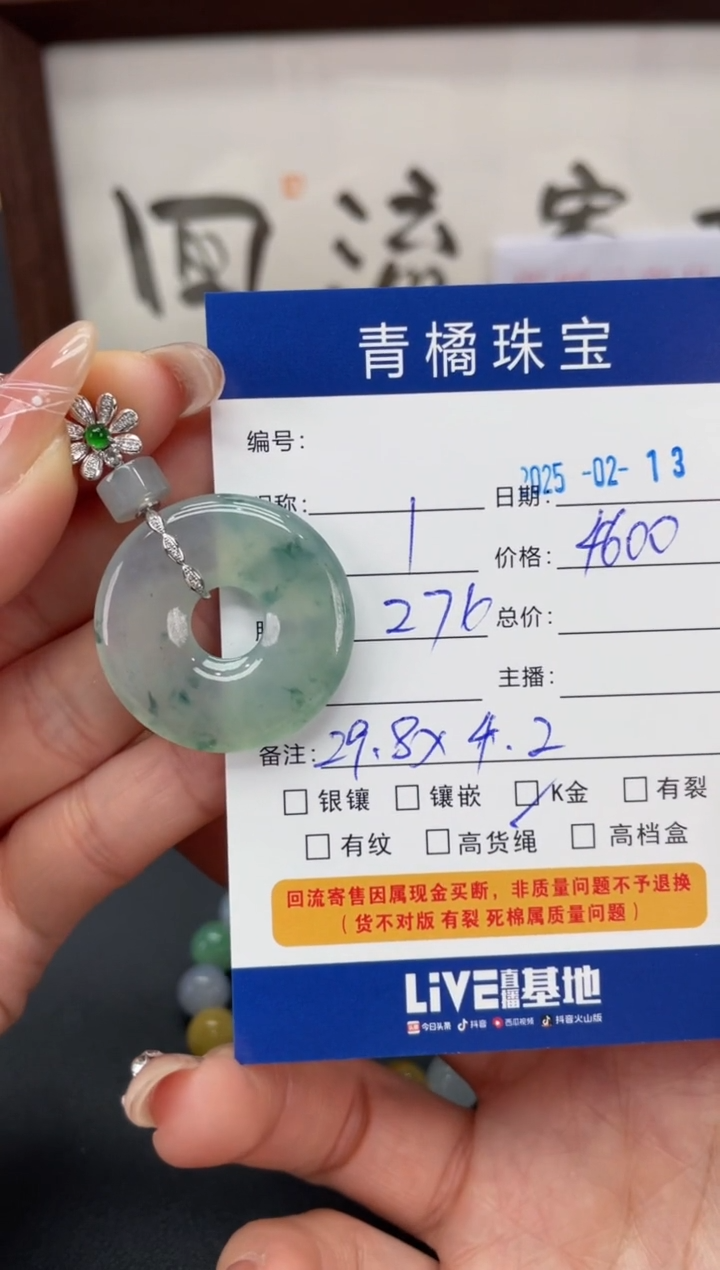 【闪购商品】翡翠吊坠(不含链)18K金镶嵌A货翡翠0213