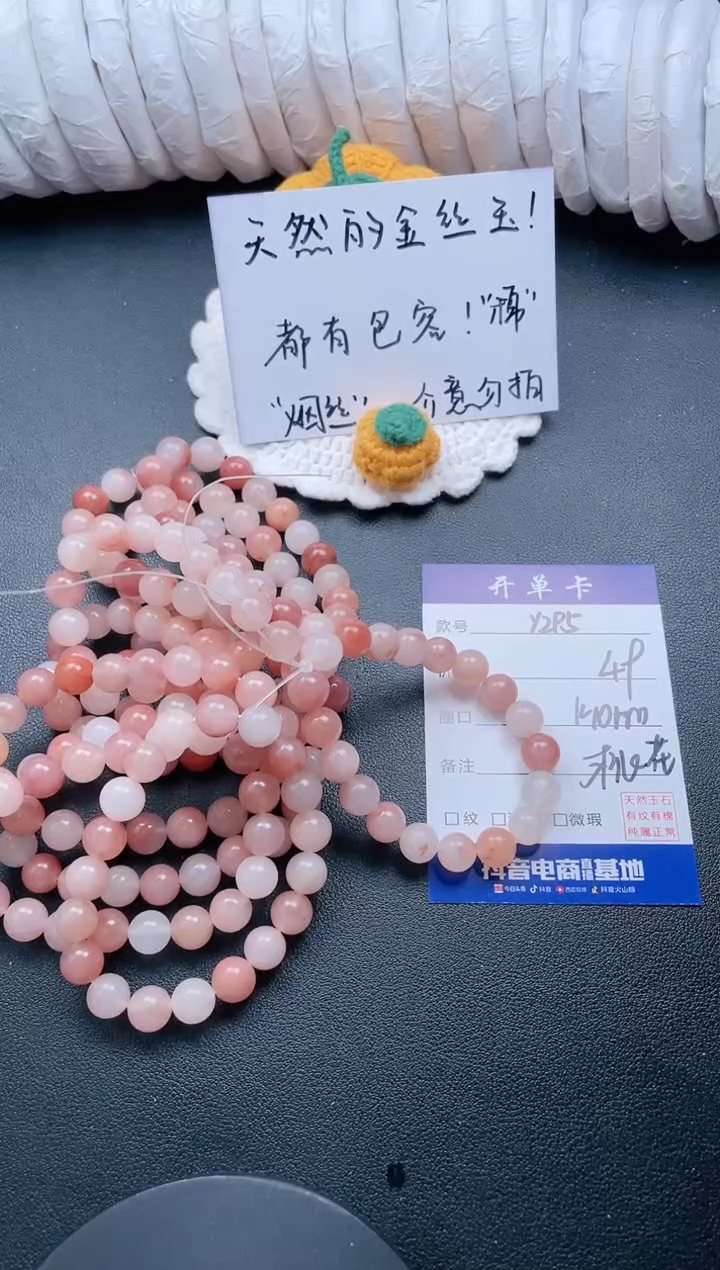 【闪购商品】石英质玉手链未镶嵌Y295