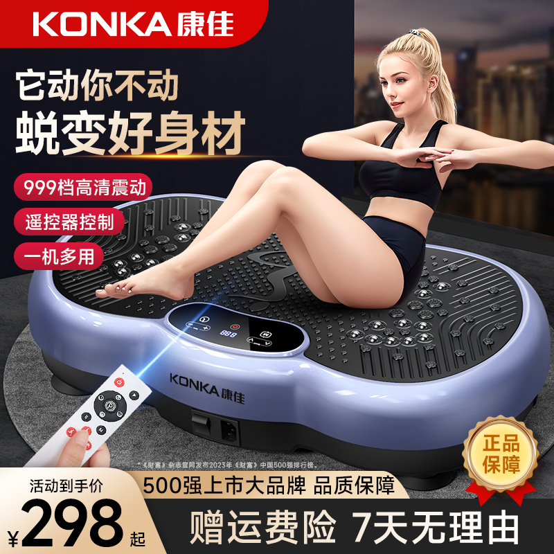 康佳律动机超强承重健身器材抖抖机健身房大尺寸静音运动热辣女孩商品图