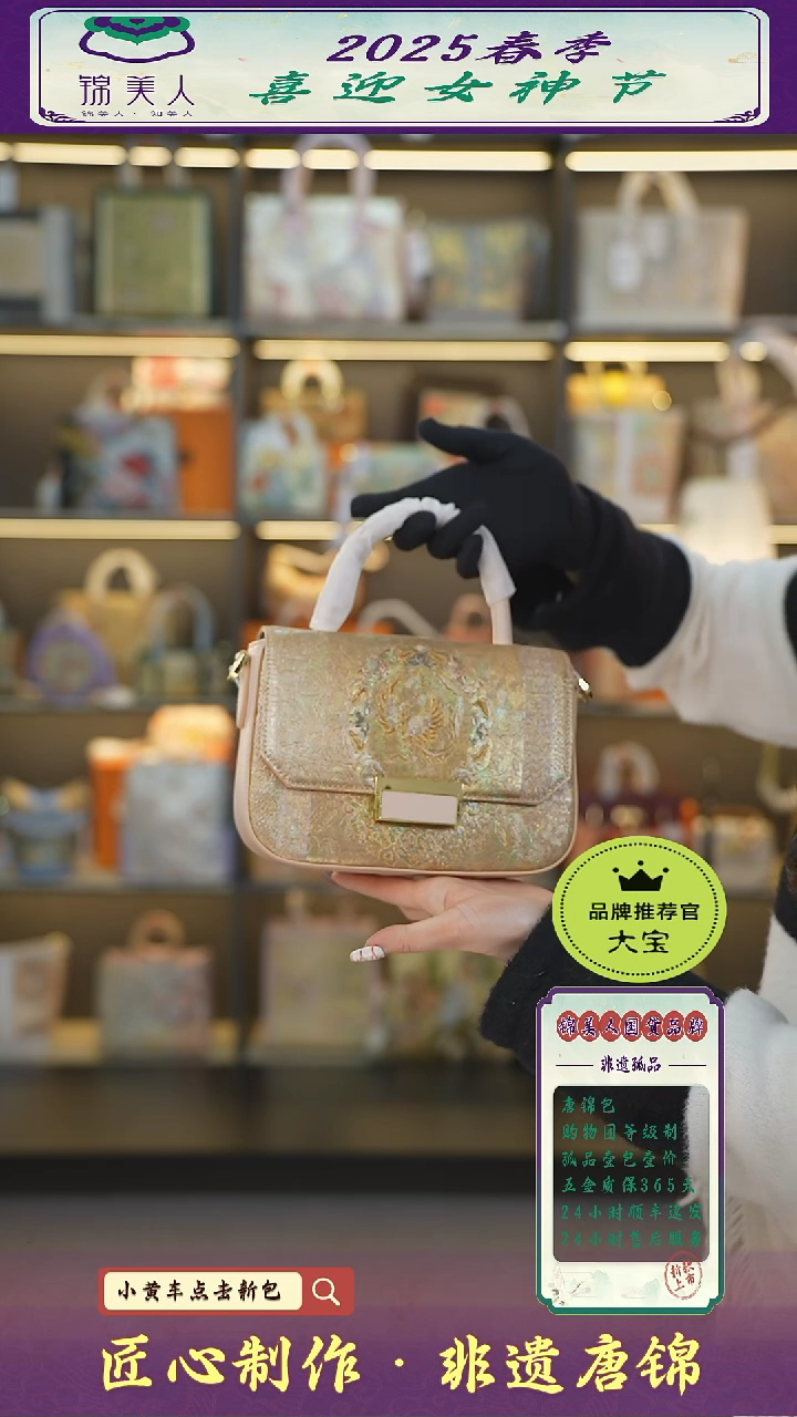 【闪购商品】织绣大宝女神节非遗唐锦 粉手拎小豆腐63