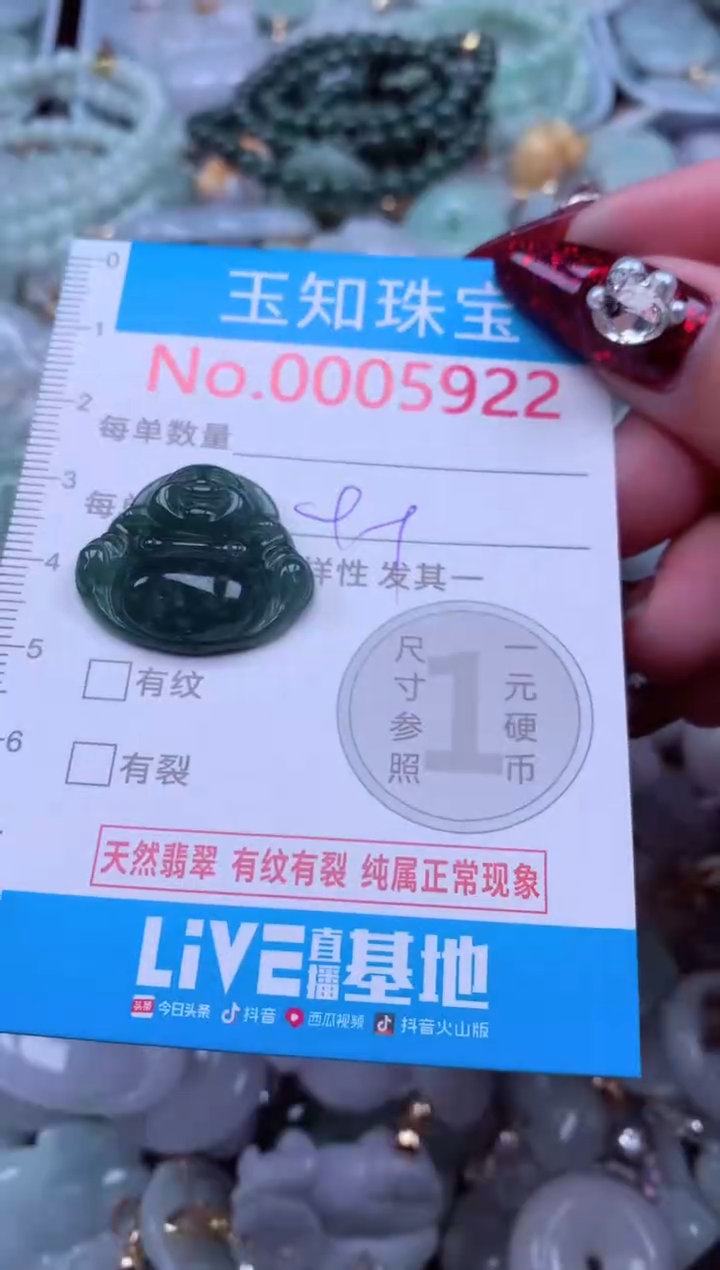 吊坠(不含链)未镶嵌翡翠5922