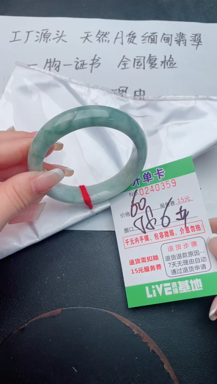 未镶嵌手镯翡翠59