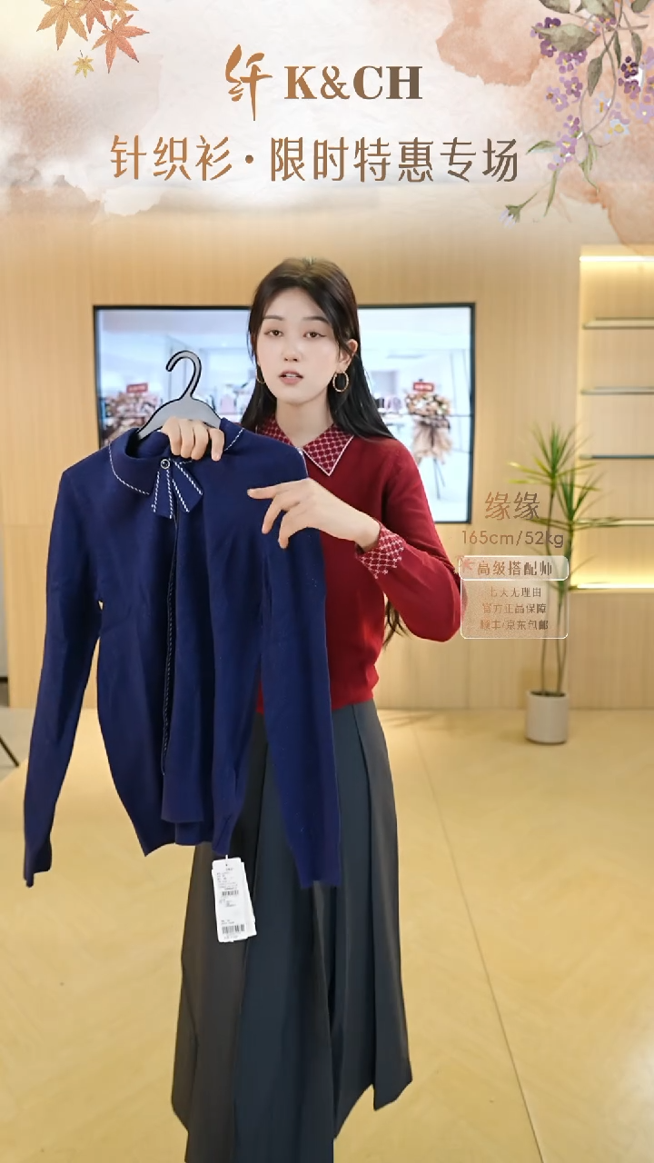 主播手上同款红色毛衫
