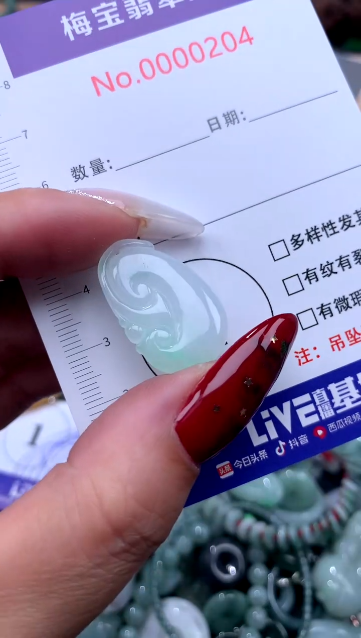 颈饰未镶嵌翡翠翡翠A货