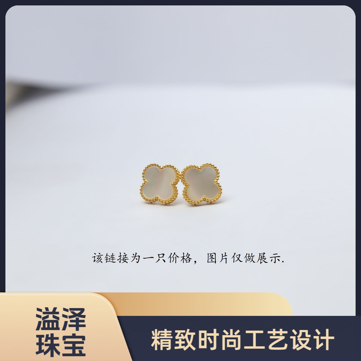 【质检发货】源头工厂-18k白贝母耳钉（单只）-P 