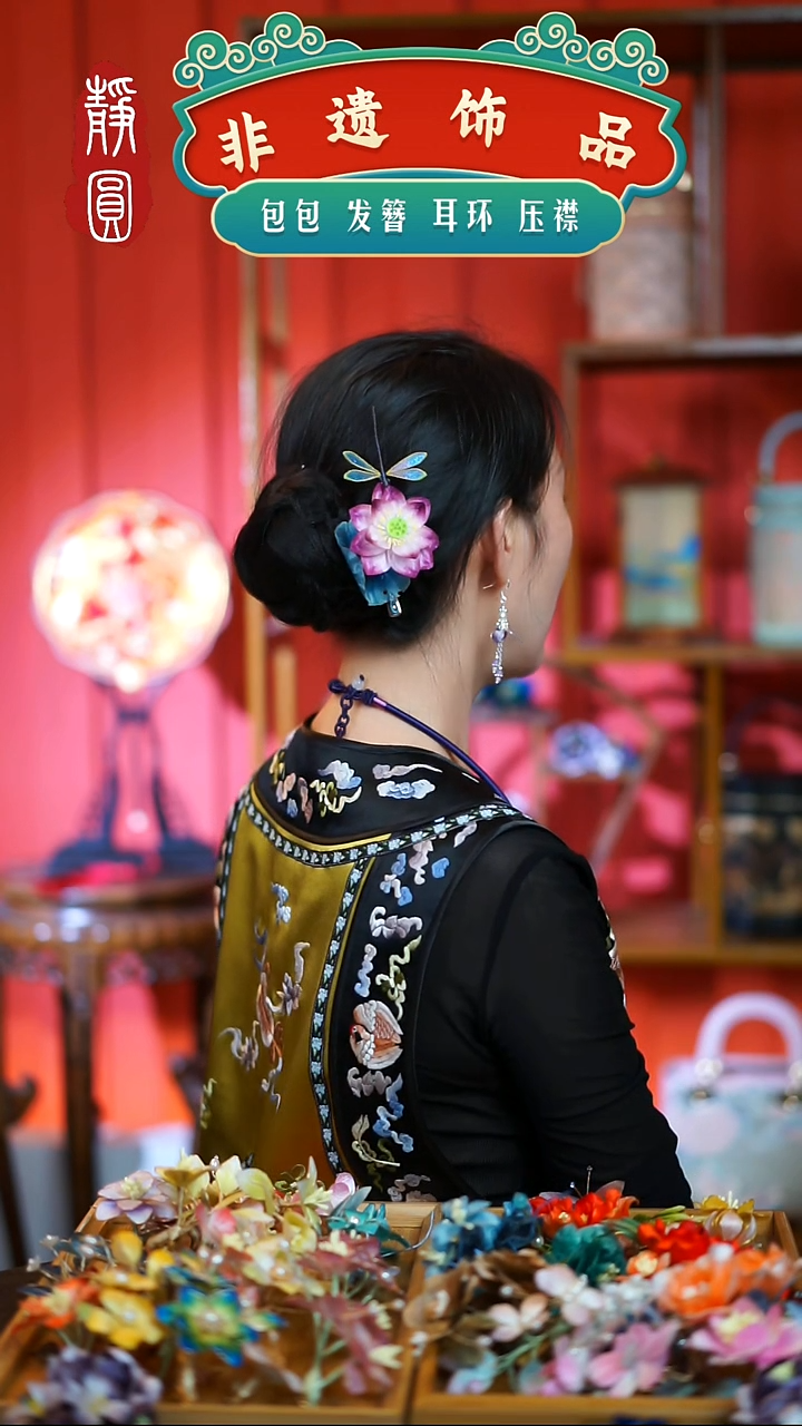 织绣蜻蜓荷花边夹