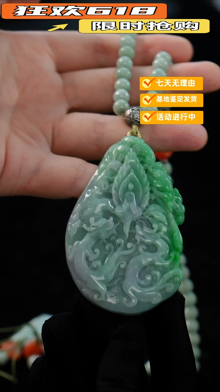 翡翠未镶嵌颈饰悟道