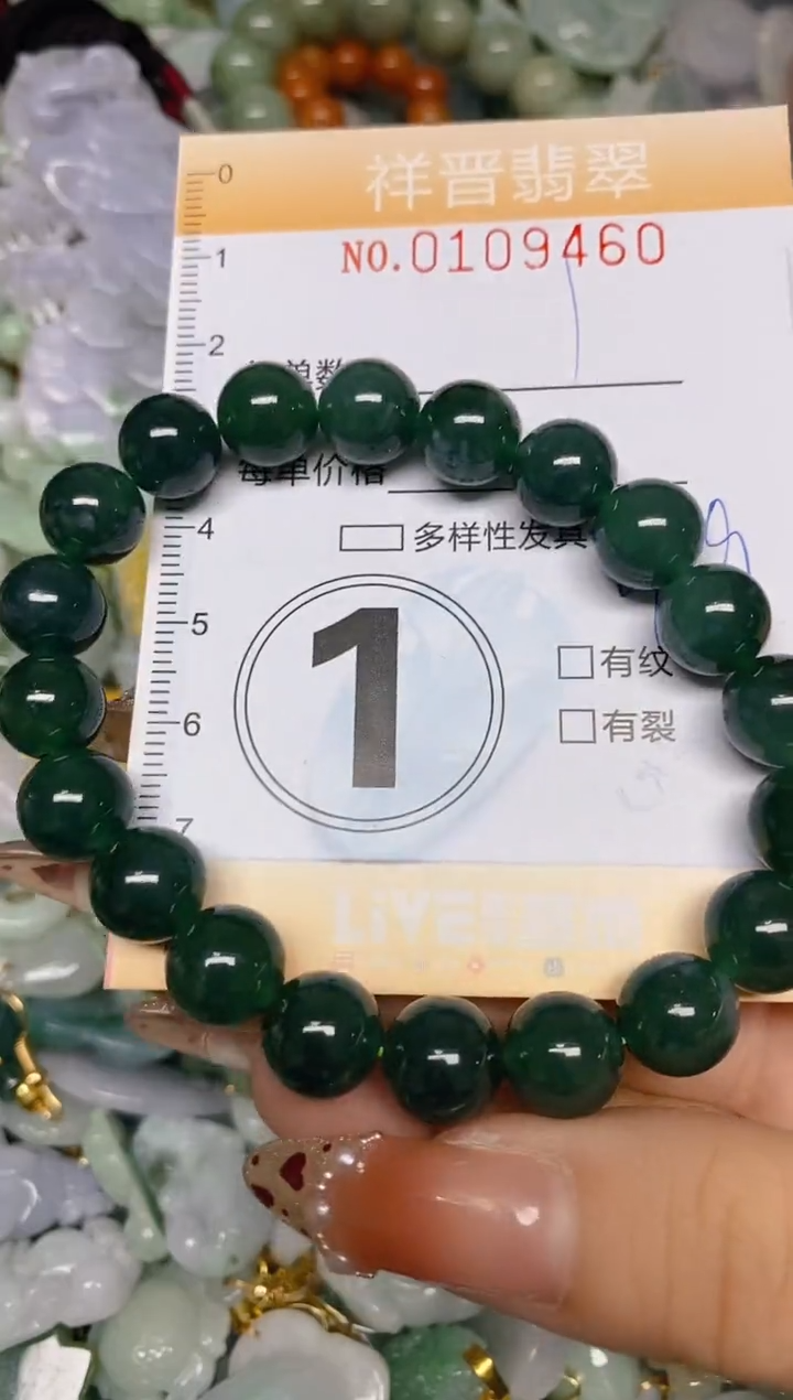 【闪购商品】翡翠颈饰未镶嵌闪购0109460