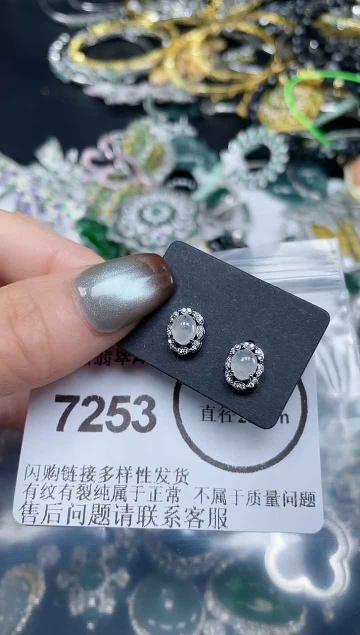 颈饰未镶嵌翡翠7253