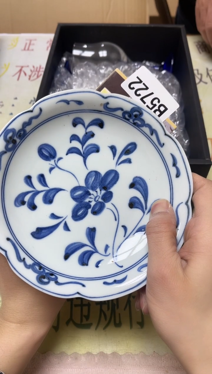 老二精选杂项杨*5722