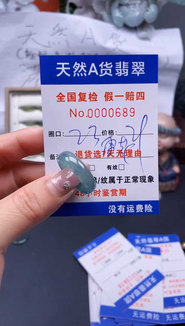 【闪购商品】翡翠戒指未镶嵌23*0689..