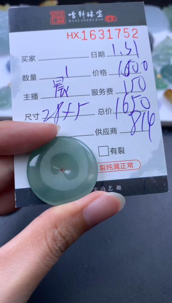 【闪购商品】翡翠挂件未镶嵌哈轩挂件1