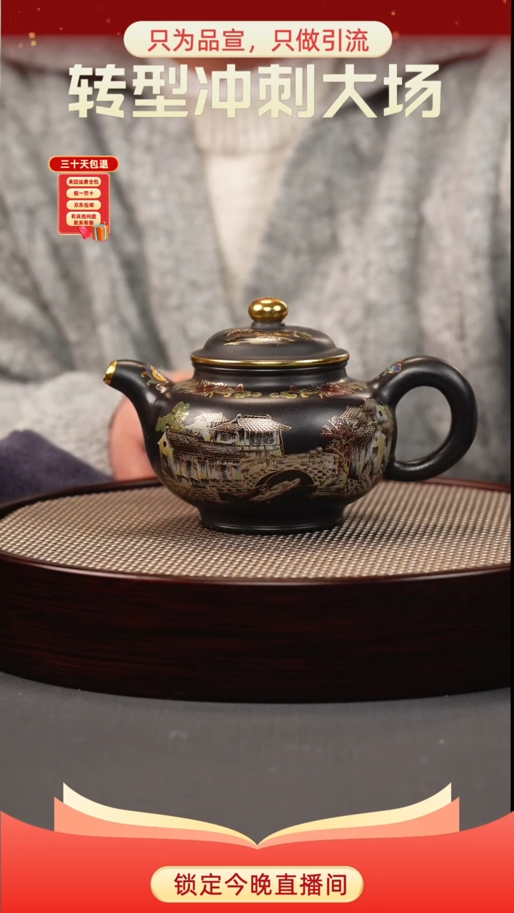 茶壶紫砂石黄 掇只 忆江南珐琅彩