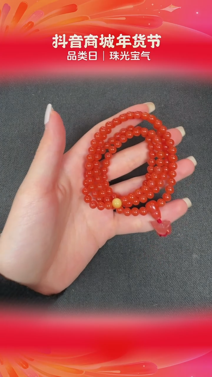 【闪购商品】南红玛瑙手串未镶嵌BY0114FWJS039