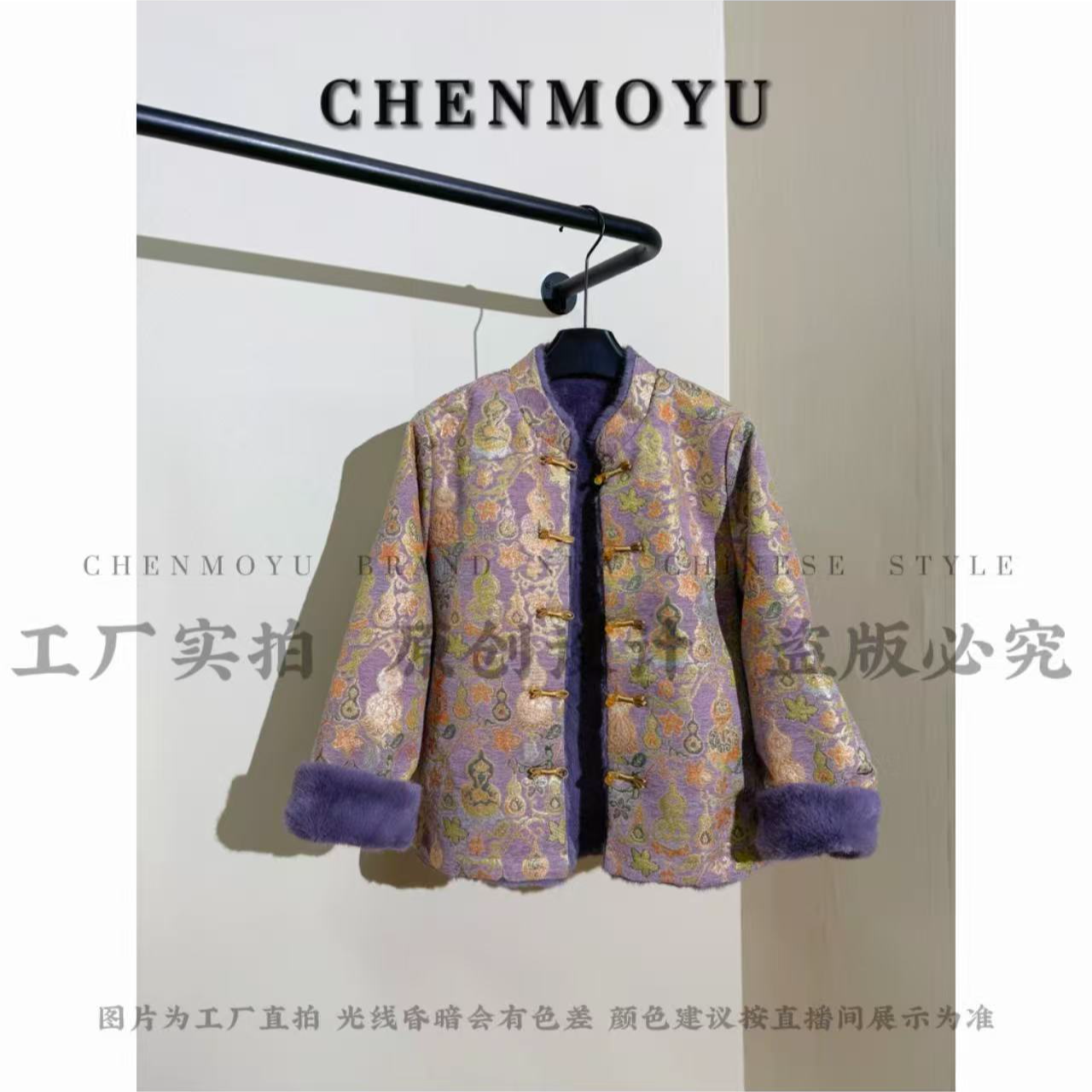 CHENMOYU【紫葫芦外套】-超高级! 皮毛一体外套-25113121