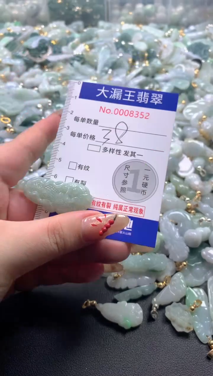 【闪购商品】翡翠吊坠(不含链)未镶嵌8352