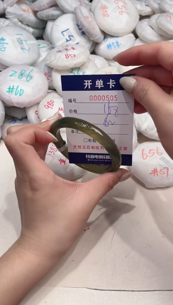 【闪购商品】玛瑙/玉髓手镯未镶嵌505