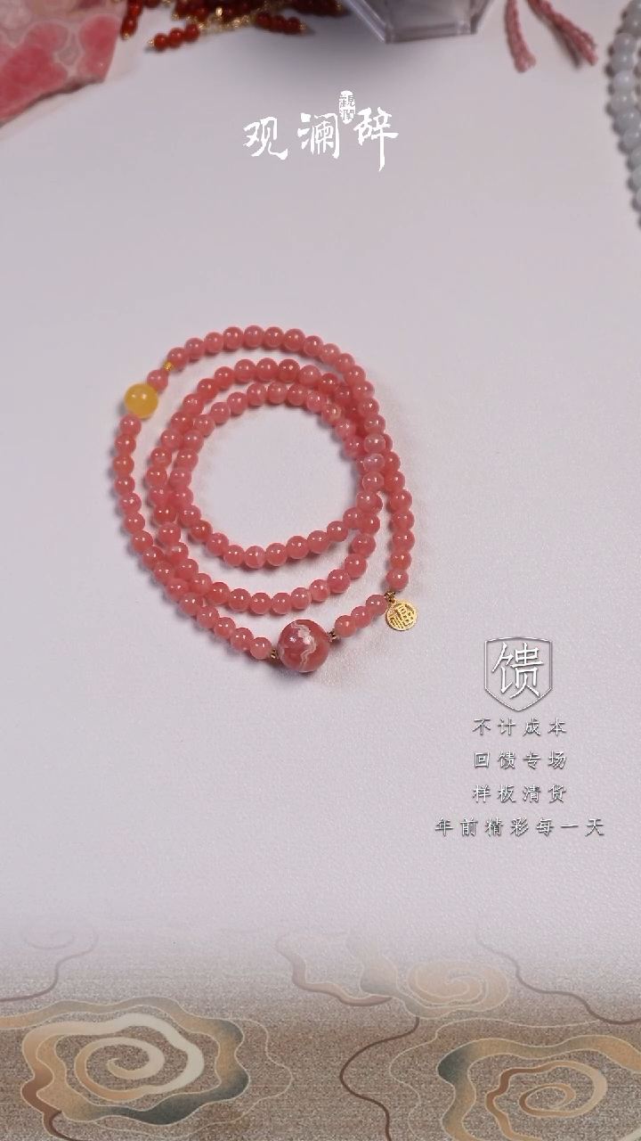 【闪购商品】菱锰矿（红纹石）项链18K金镶嵌蜜蜡等