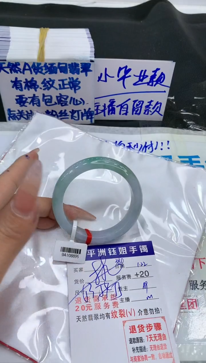 【闪购商品】翡翠手镯未镶嵌111111111111