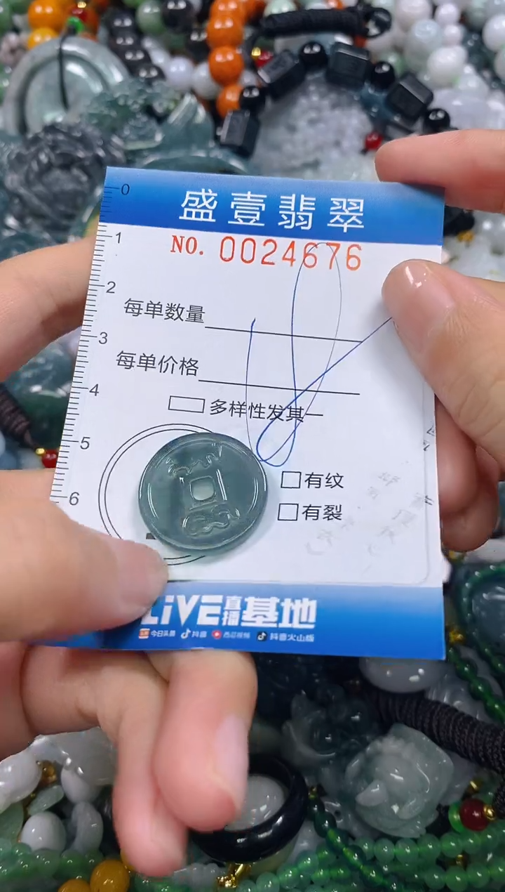 颈饰未镶嵌翡翠闪购0024676